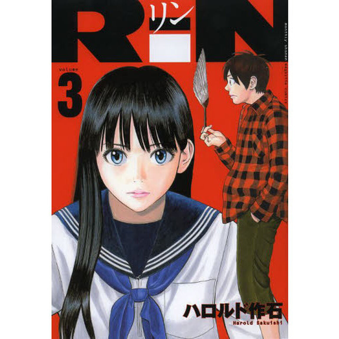 ＲｉＮ　ｖｏｌｕｍｅ３