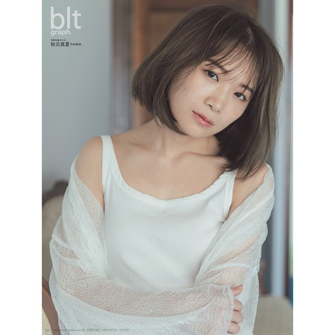 blt graph.vol.68【セブンネット限定特典：中井りか（NGT48）ポストカード1枚付き】