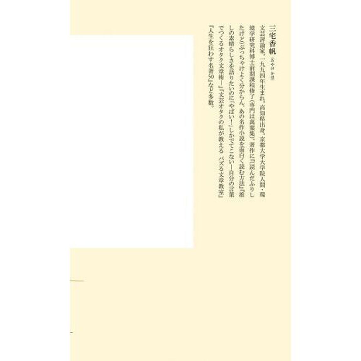 なぜ働いていると本が読めなくなるのか