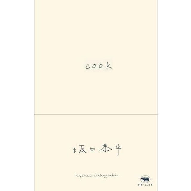 Ｃｏｏｋ「新装版」
