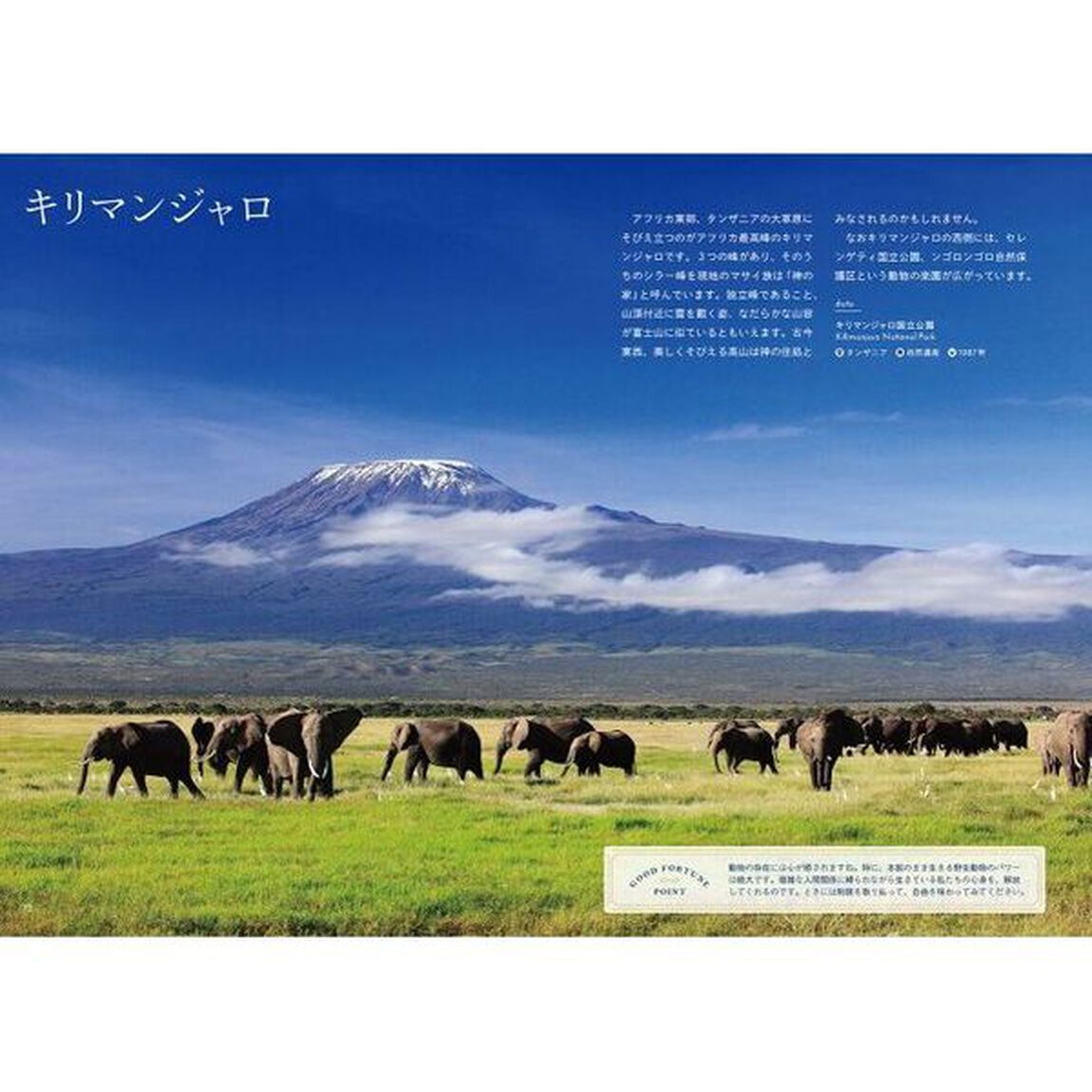 見るだけで運気があがる世界遺産