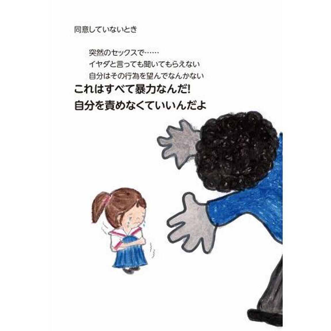 宿るいのち逝くいのち