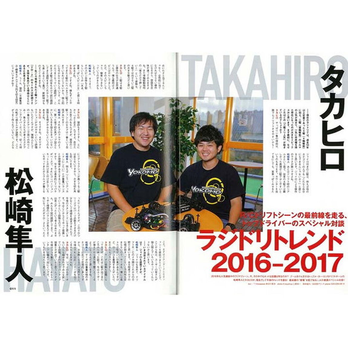 ラジドリパーフェクトマスターＢＯＯＫ　２ＷＤから４ＷＤのドリフトまで、ラジドリの最新ノウハウを集約！