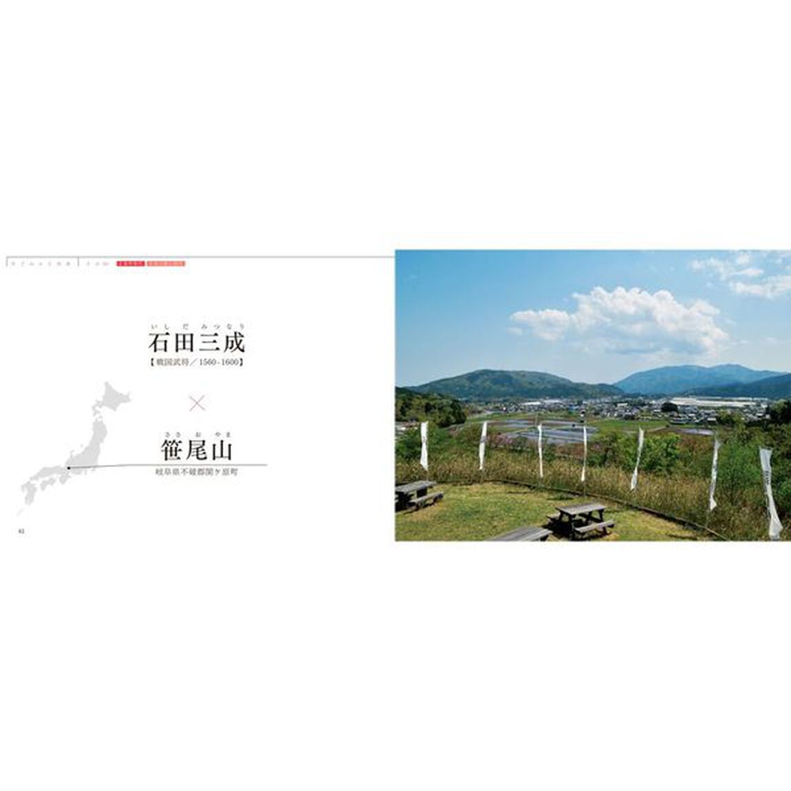 目でみる日本史