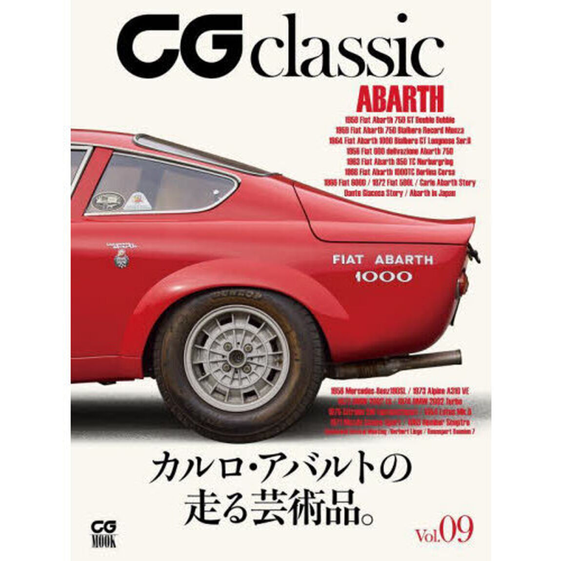 ＣＧ　ｃｌａｓｓｉｃ　Ｖｏｌ．０９