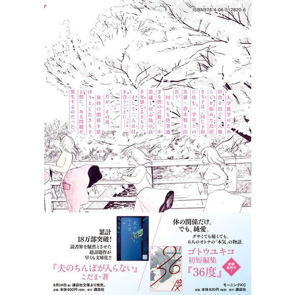 夫のちんぽが入らない　１