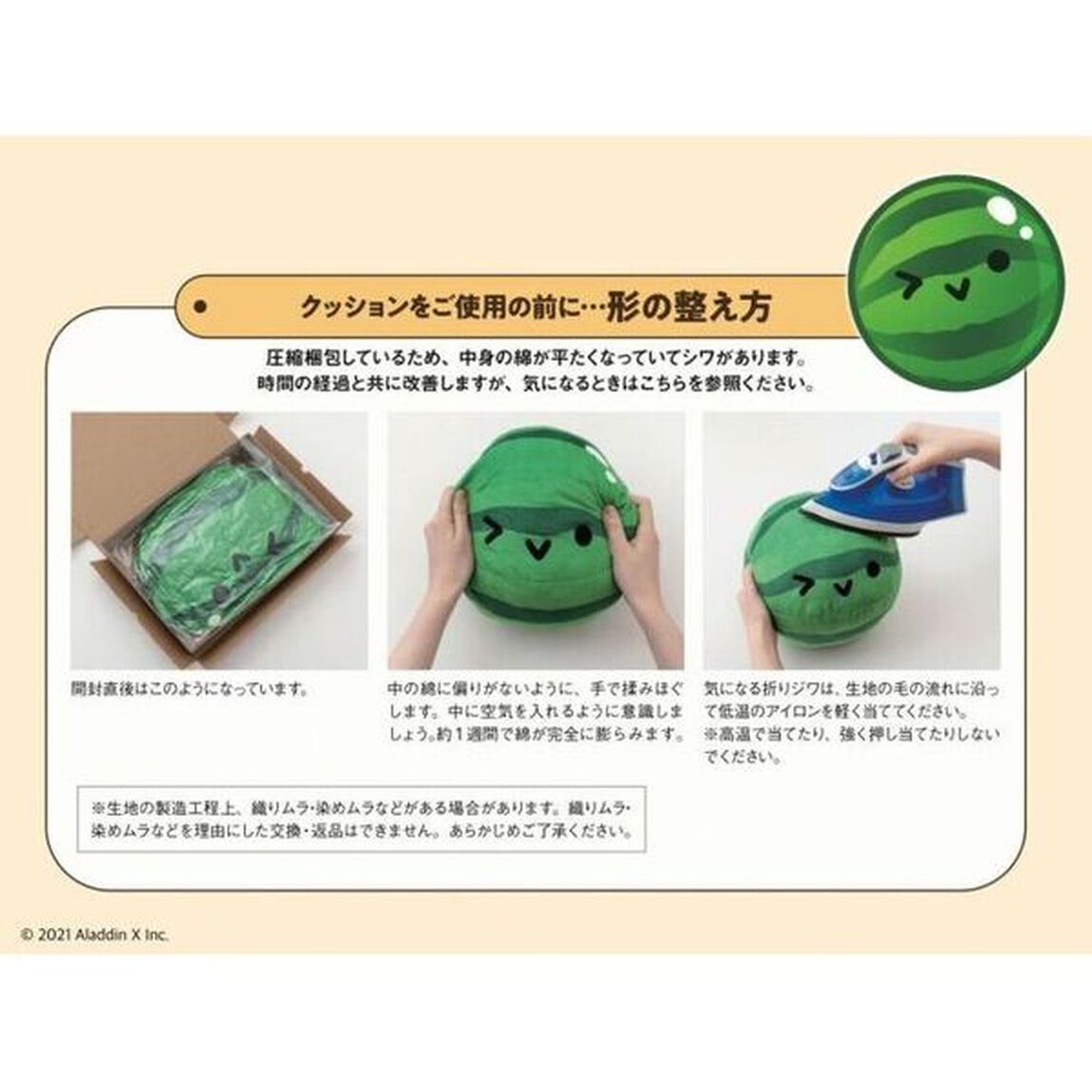 スイカゲーム BIGクッションBOOK