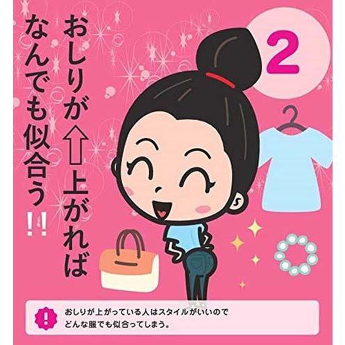 日めくり　ヒップリンとまいにち美尻塾