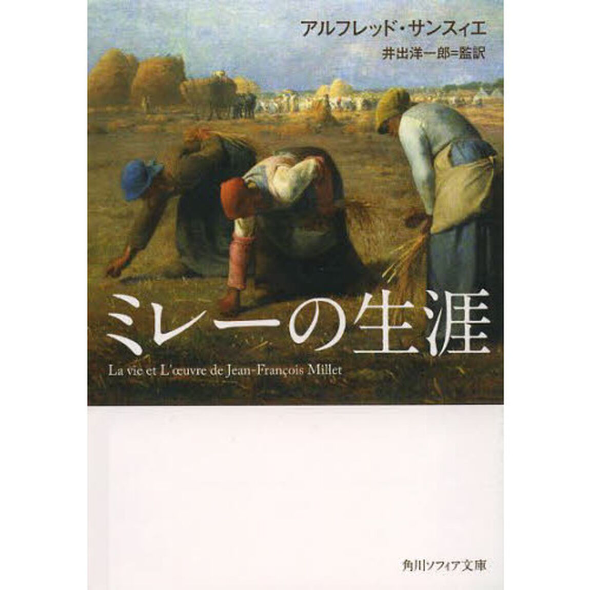ミレーの生涯