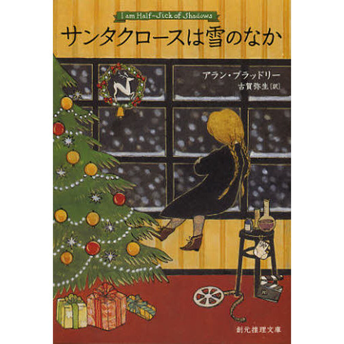 サンタクロースは雪のなか