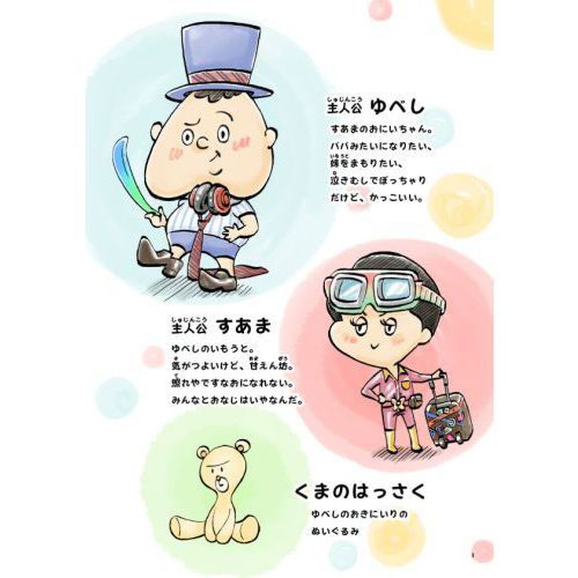 おにぎりはどこからきた？