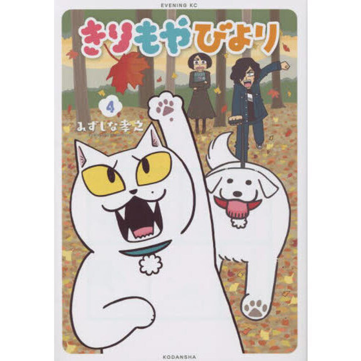 きりもやびより　４