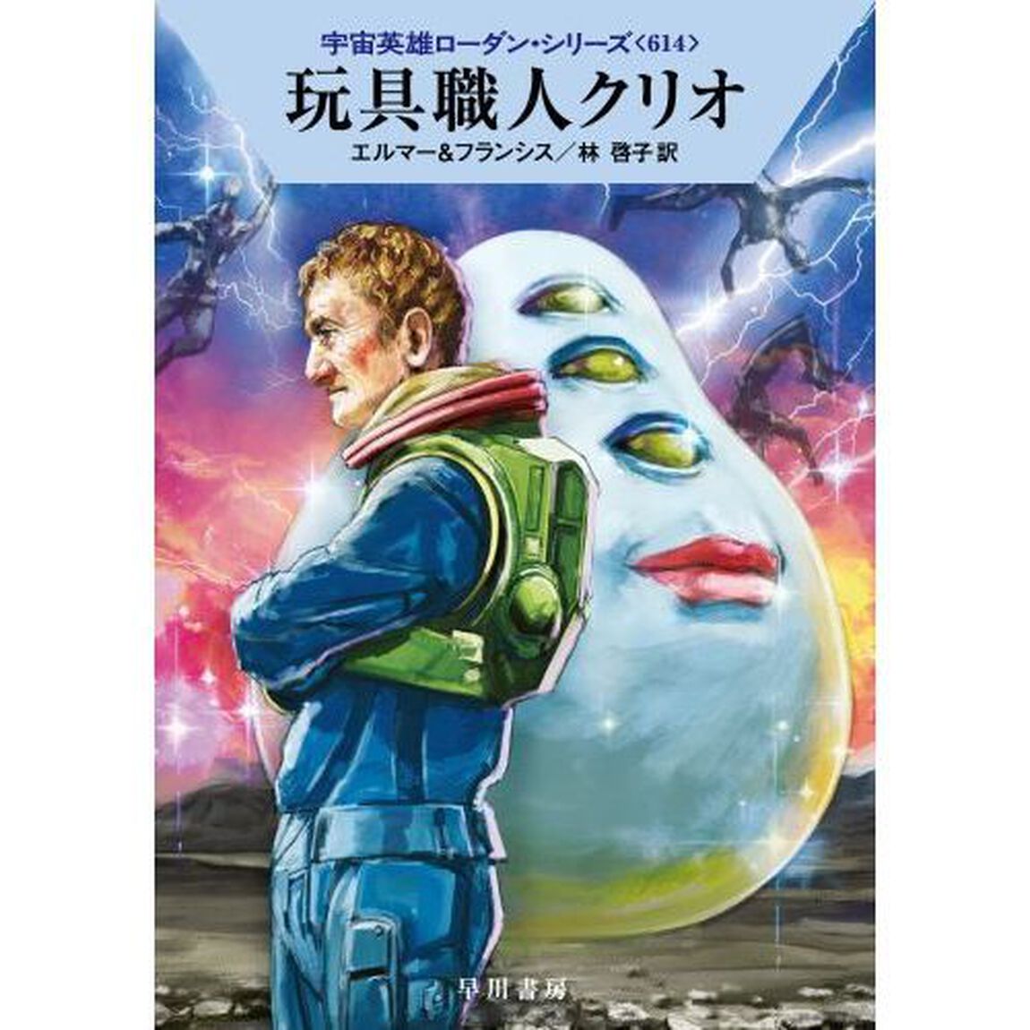 玩具職人クリオ