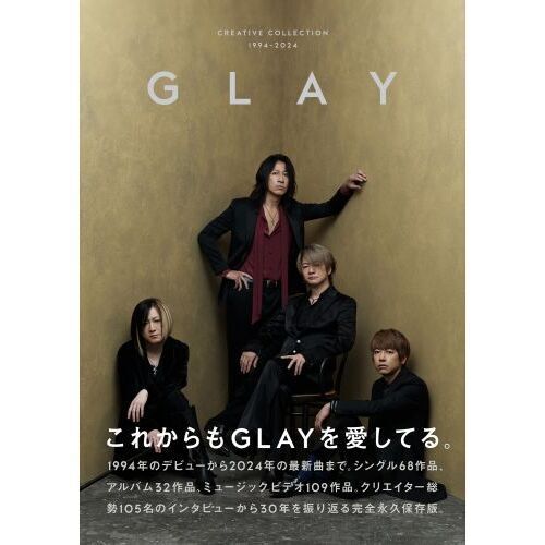 GLAY  CD,DVD,会報セット GLAY CREATIVE COLLECTION 1994-2024 - 通販｜セブンネットショッピング