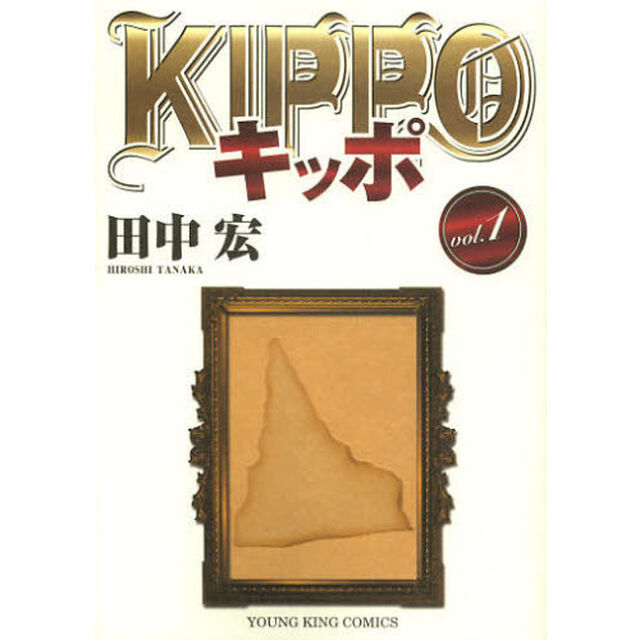 ＫＩＰＰＯ　１