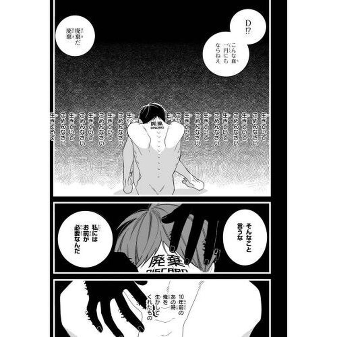 ブラッドナイトマーケット　３