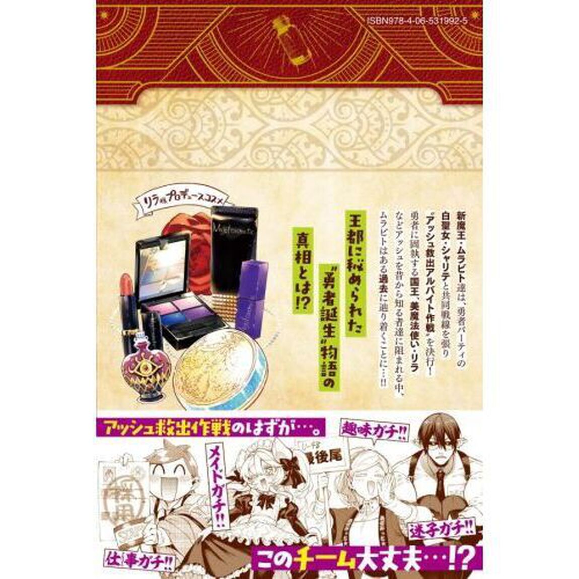 すだちの魔王城　５