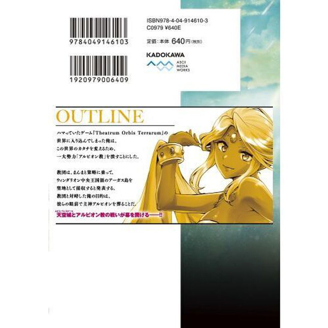 その冒険者、取り扱い注意。　正体は無敵の下僕たちを統べる異世界最強の魔導王　６