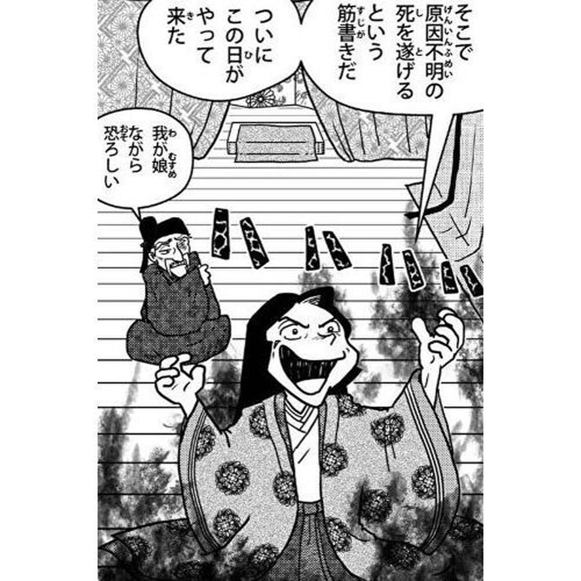 知泉源氏　完訳漫画『源氏物語』　５