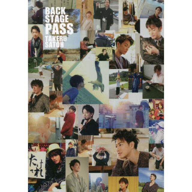 ＢＡＣＫ　ＳＴＡＧＥ　ＰＡＳＳ　ＴＡＫＥＲＵ　ＳＡＴＯＨ