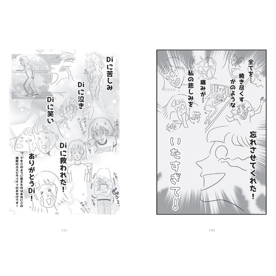 私のお尻のメッセー痔