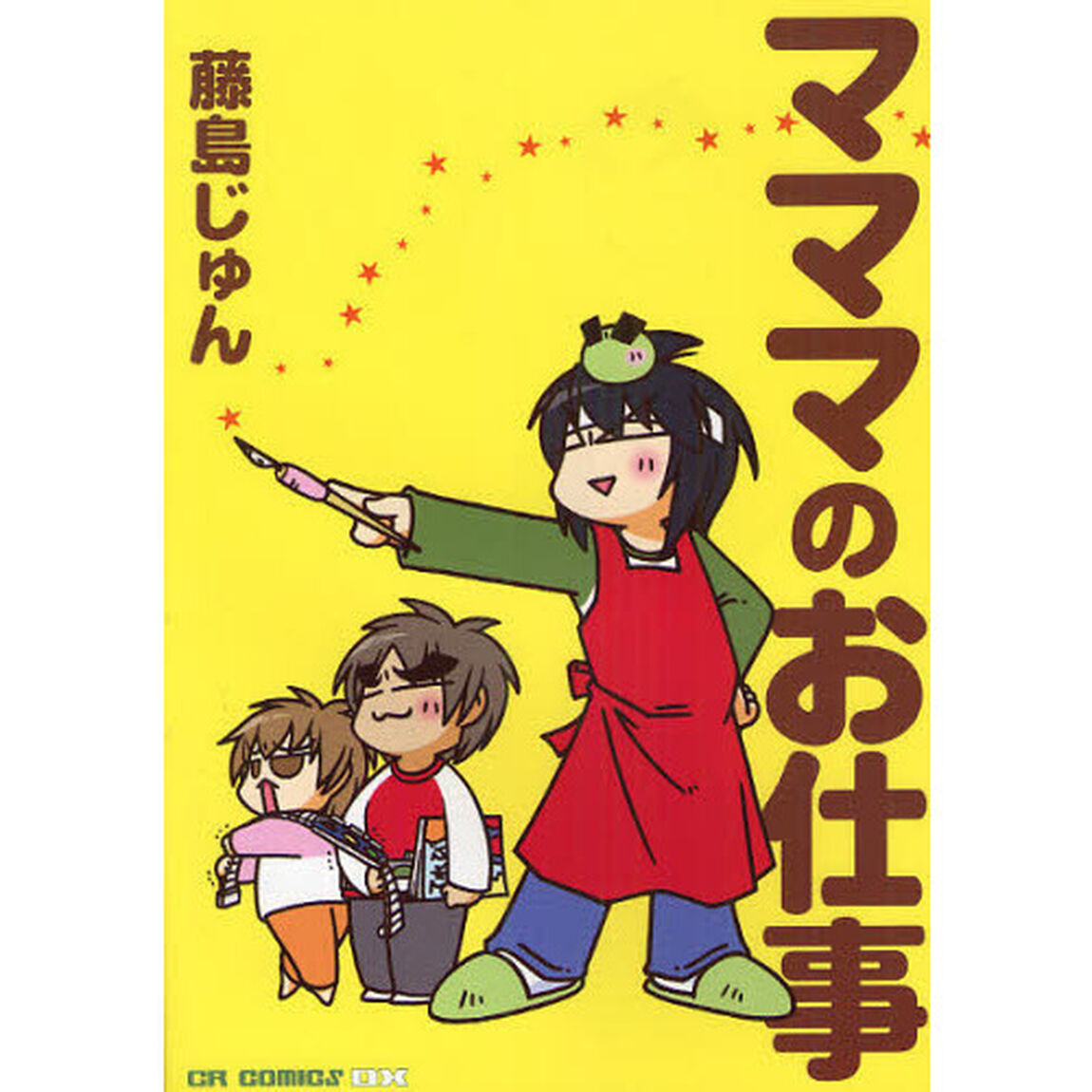 マママのお仕事
