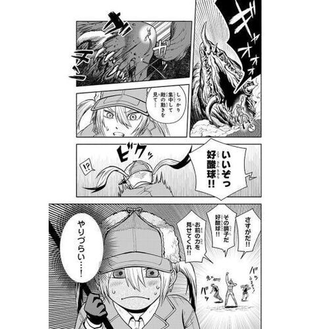はたらく細胞おくすり　２