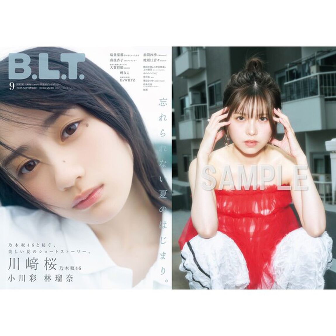 B.L.T.2025年9月号【セブンネット限定特典：地頭江音々（HKT48）ポストカード 1枚付き】