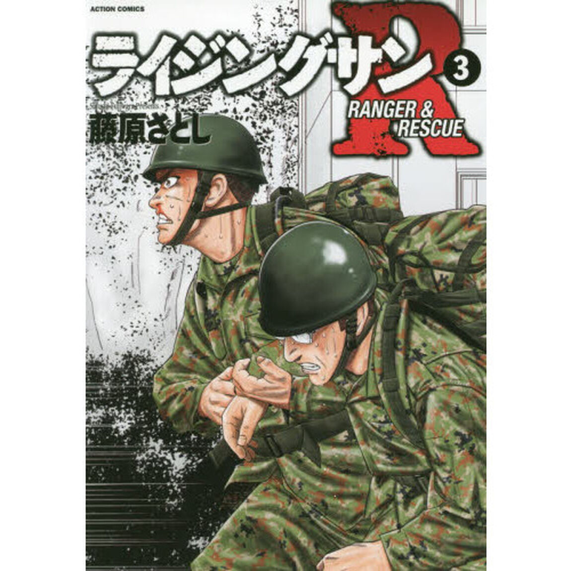 ライジングサンＲ　ＲＡＮＧＥＲ　＆　ＲＥＳＣＵＥ　３