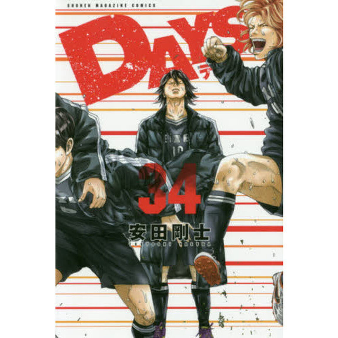 ＤＡＹＳ　３４