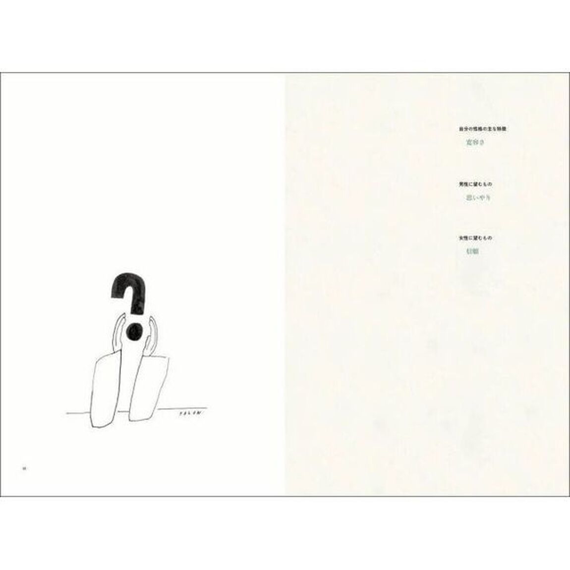フォロンを追いかけて　Ｂｏｏｋ１「Ｆｒｏｍ　Ｌｅ　ｑｕｅｓｔｉｏｎｎａｉｒｅ　ｄｅ　Ｐｒｏｕｓｔ」