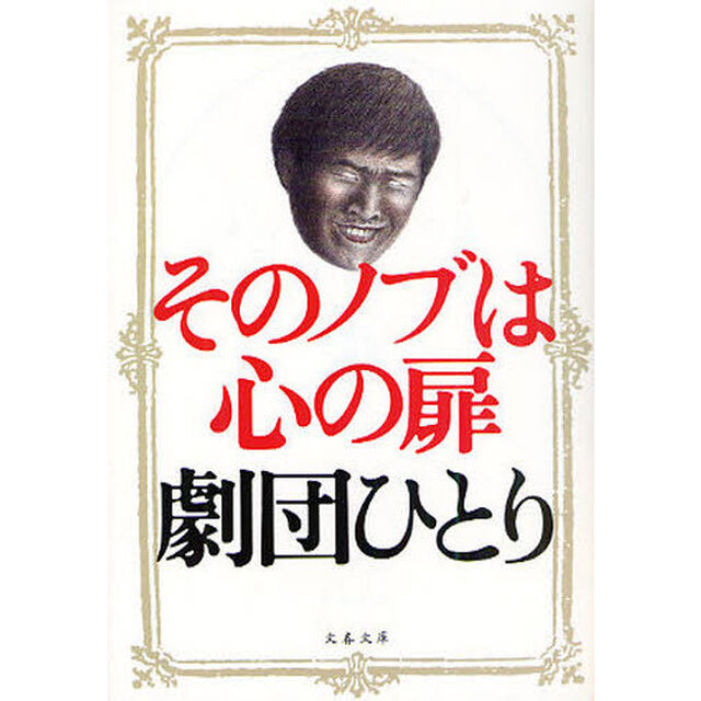 そのノブは心の扉