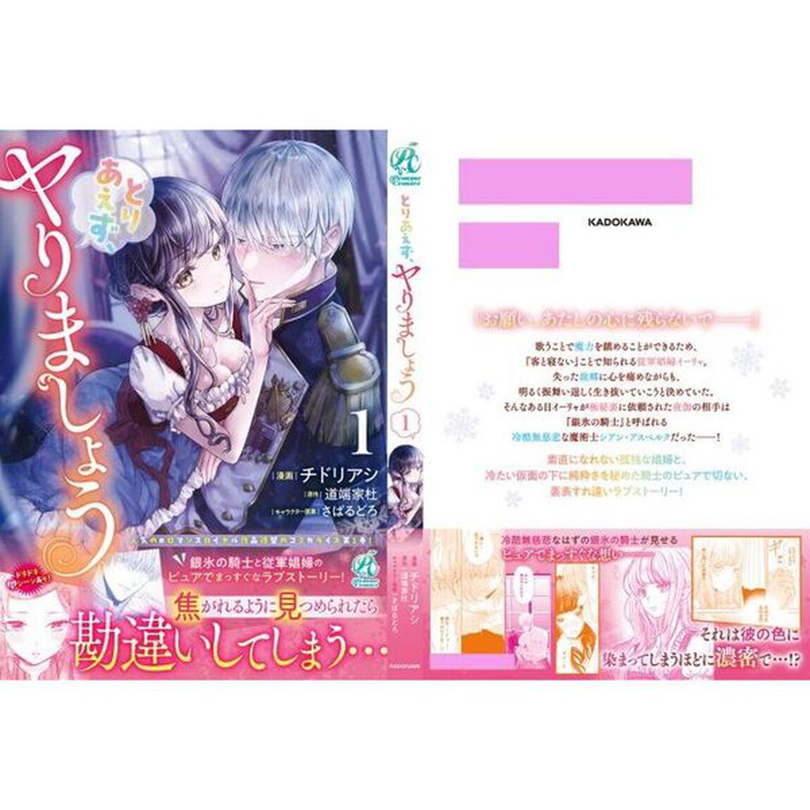とりあえず、ヤりましょう　１