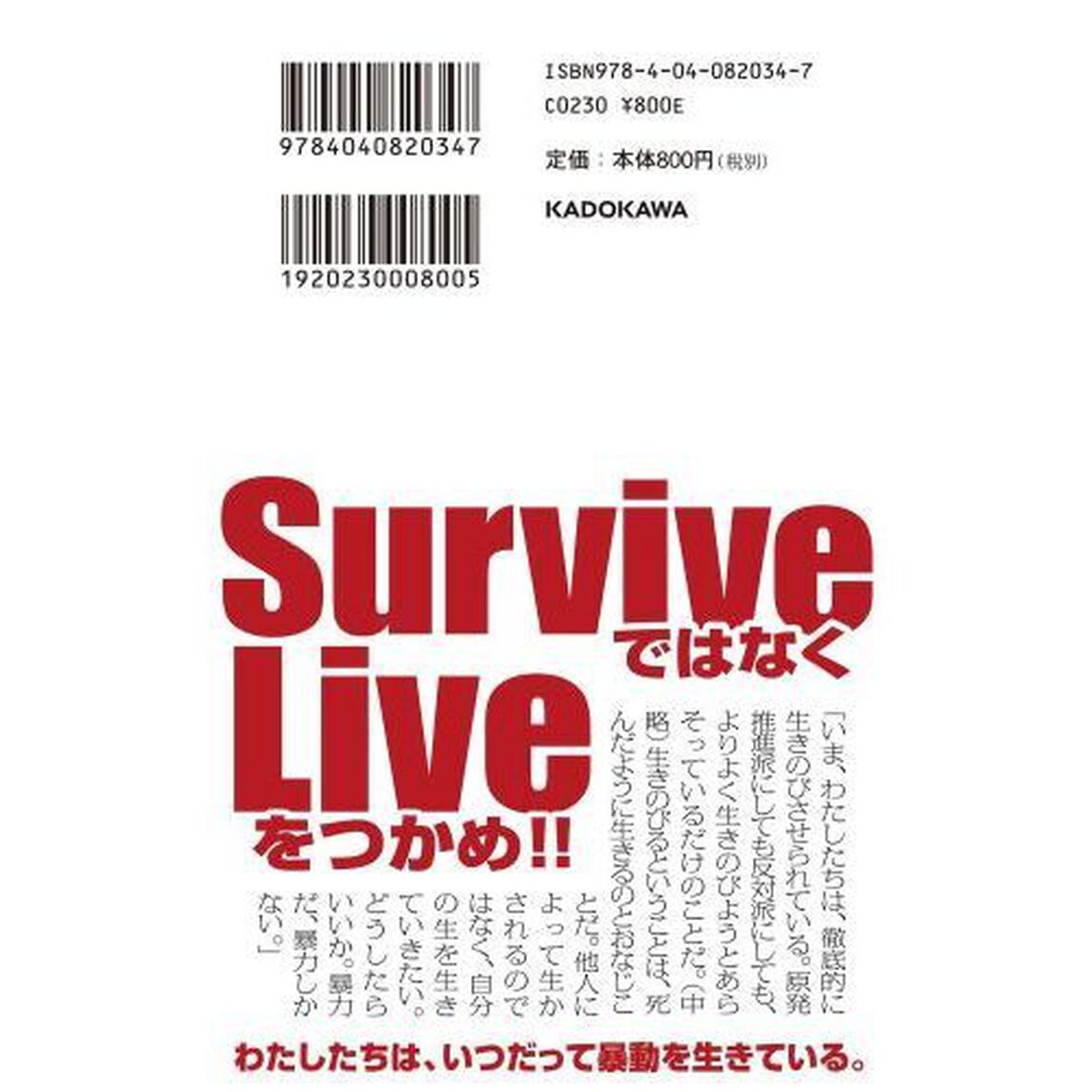 現代暴力論　「あばれる力」を取り戻す