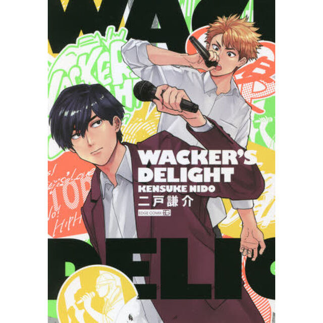 ＷＡＣＫＥＲ&rsquo;Ｓ　ＤＥＬＩＧＨＴ