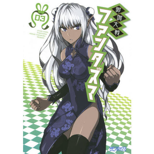 御伽大戦ファンタズマ　３