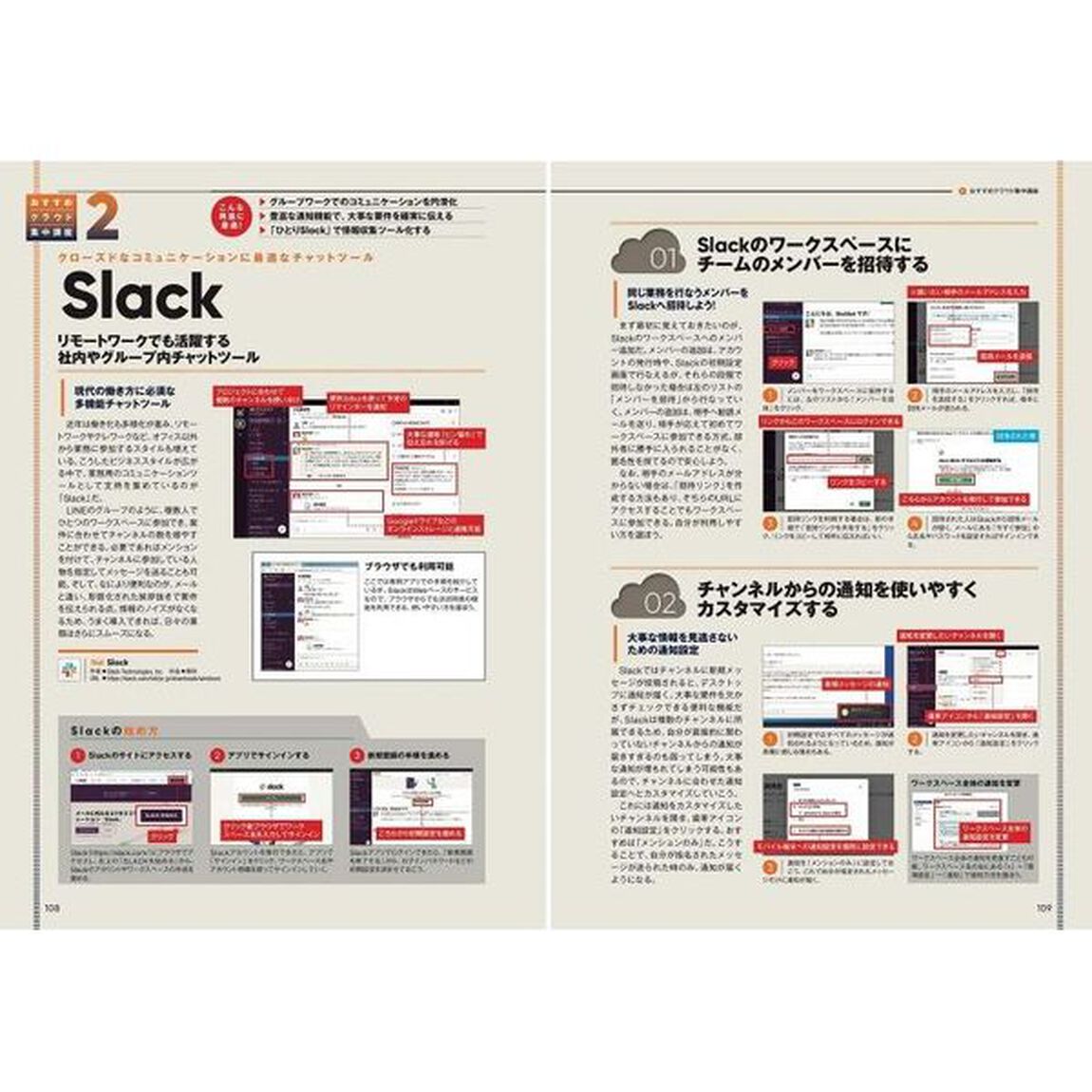 クラウド活用テクニック１５０　クラウドの便利ワザを使いこなそう！　２０２０年最新版！
