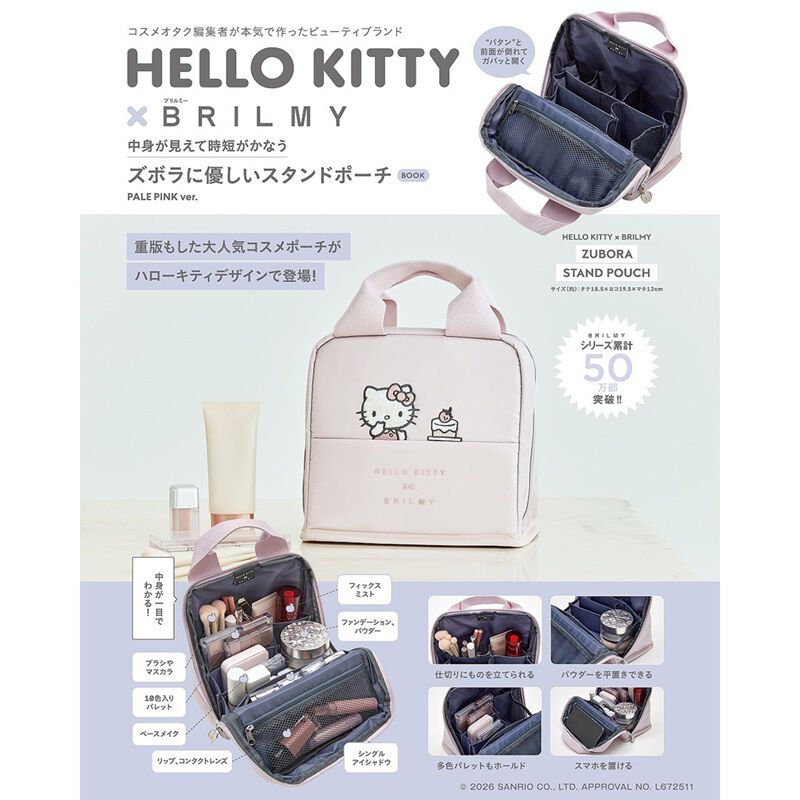 HELLO KITTY × BRILMY 中身が見えて時短がかなう ズボラに優しい