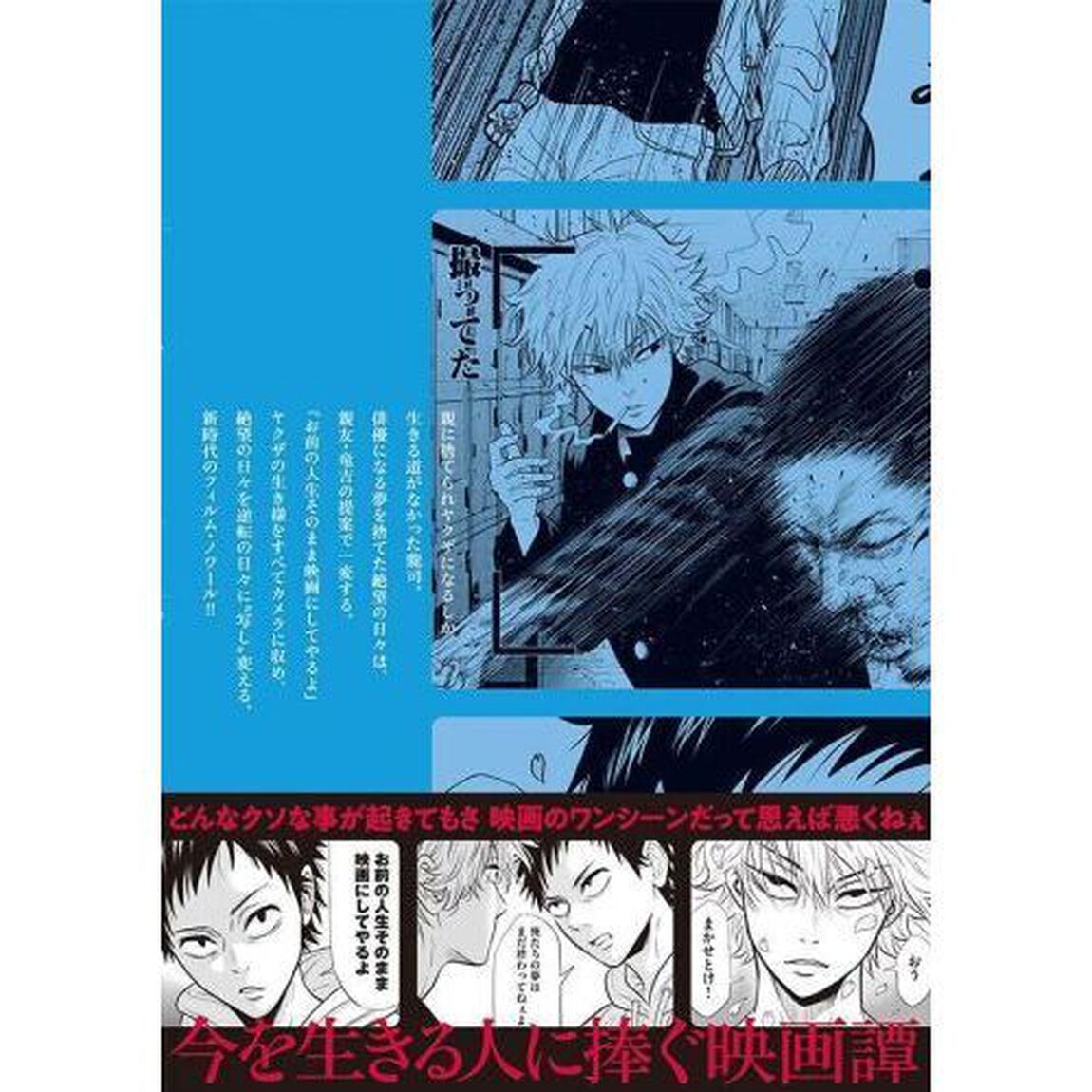 電影の龍　１