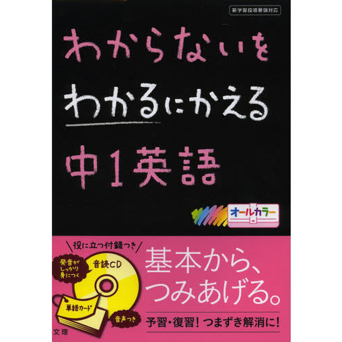 中１英語