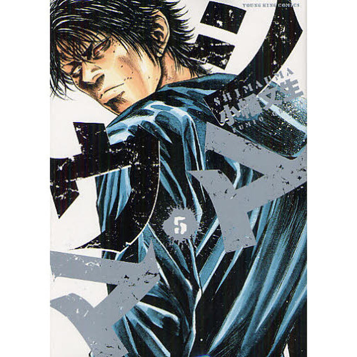 シマウマ　５