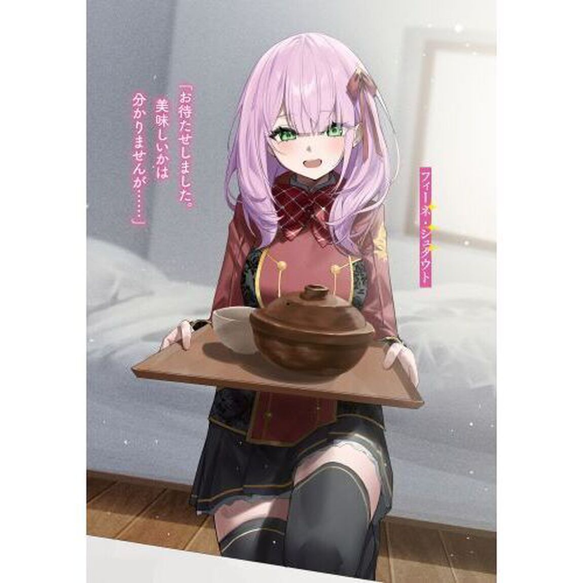 路地裏で拾った女の子がバッドエンド後の乙女ゲームのヒロインだった件