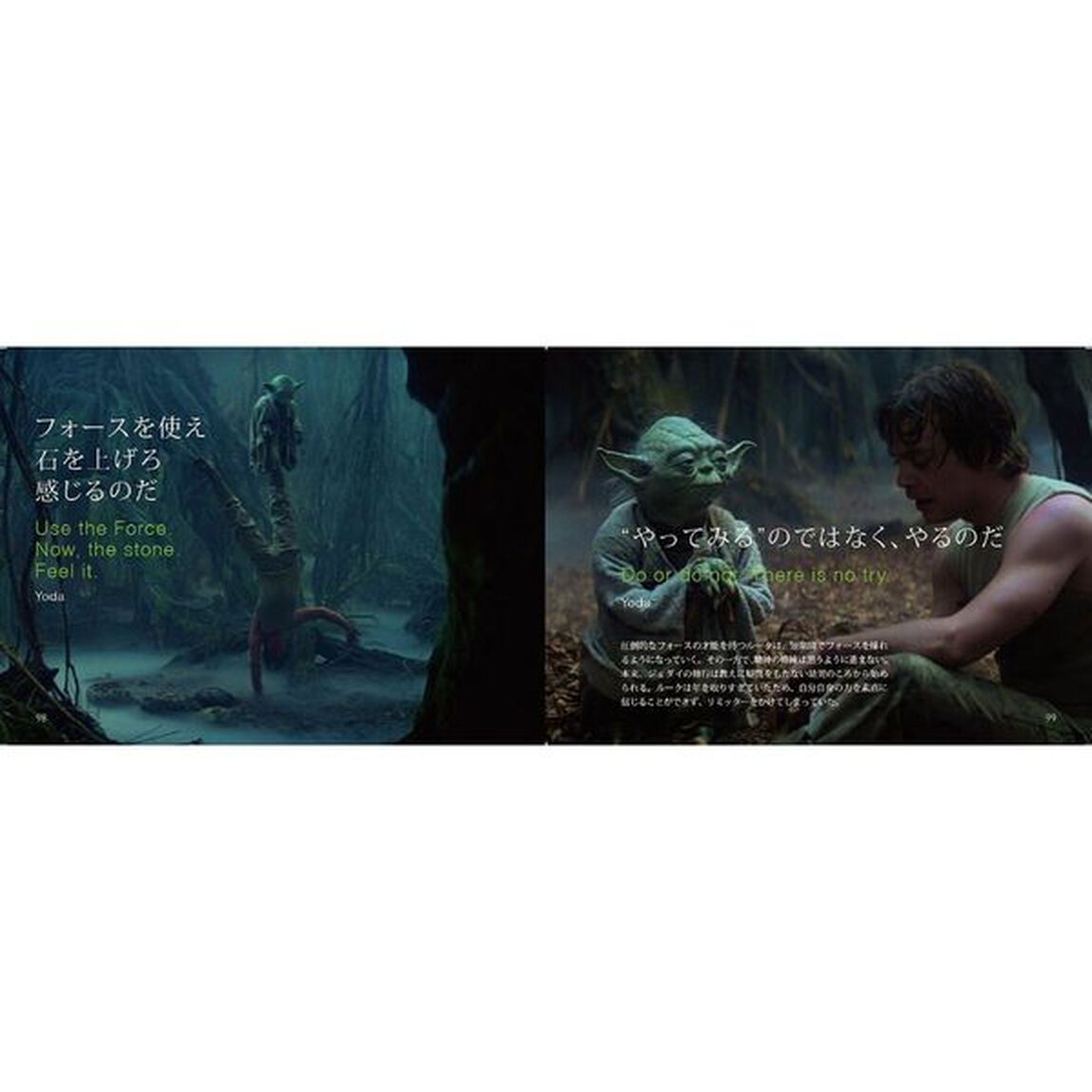 スター・ウォーズ ベストフレーズ EPISODEIV V VI