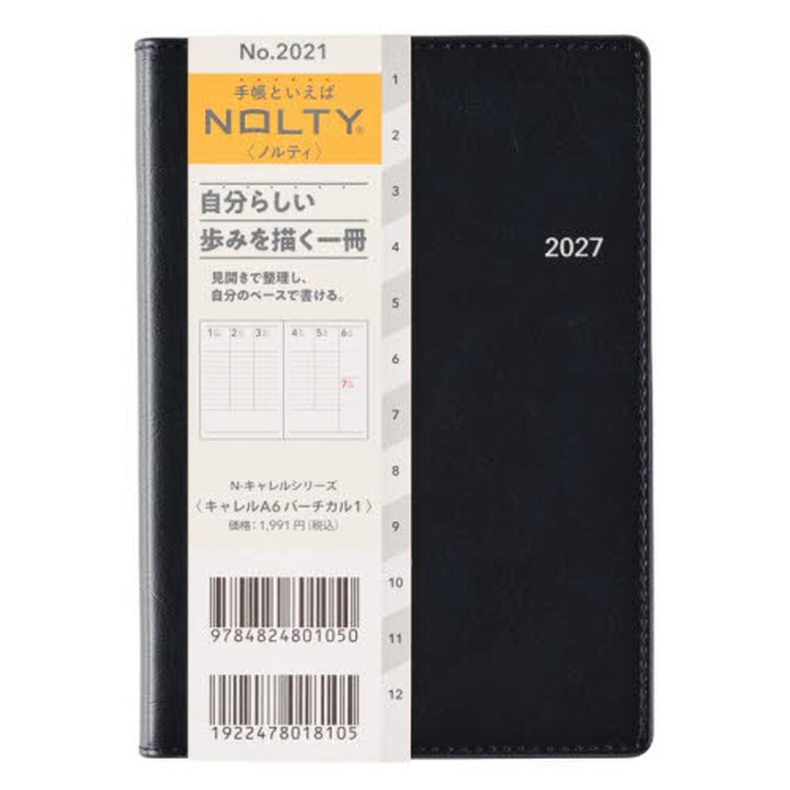 ２０２１．ＮＯＬＴＹキャレルＡ６バーチカル１（ダークネイビー）　２０２７年版手帳