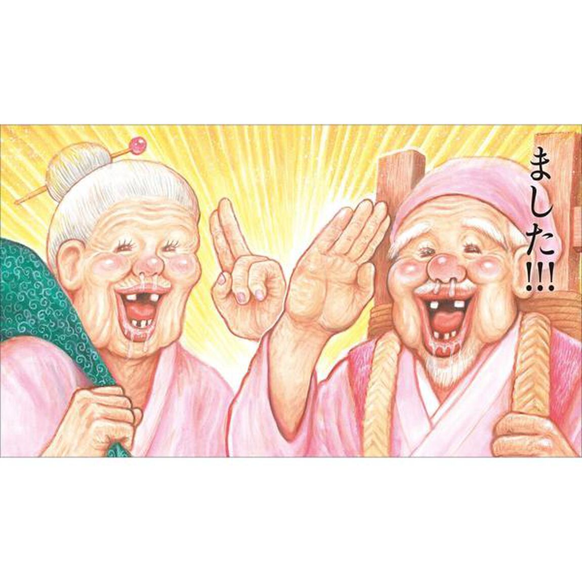 ももたろう
