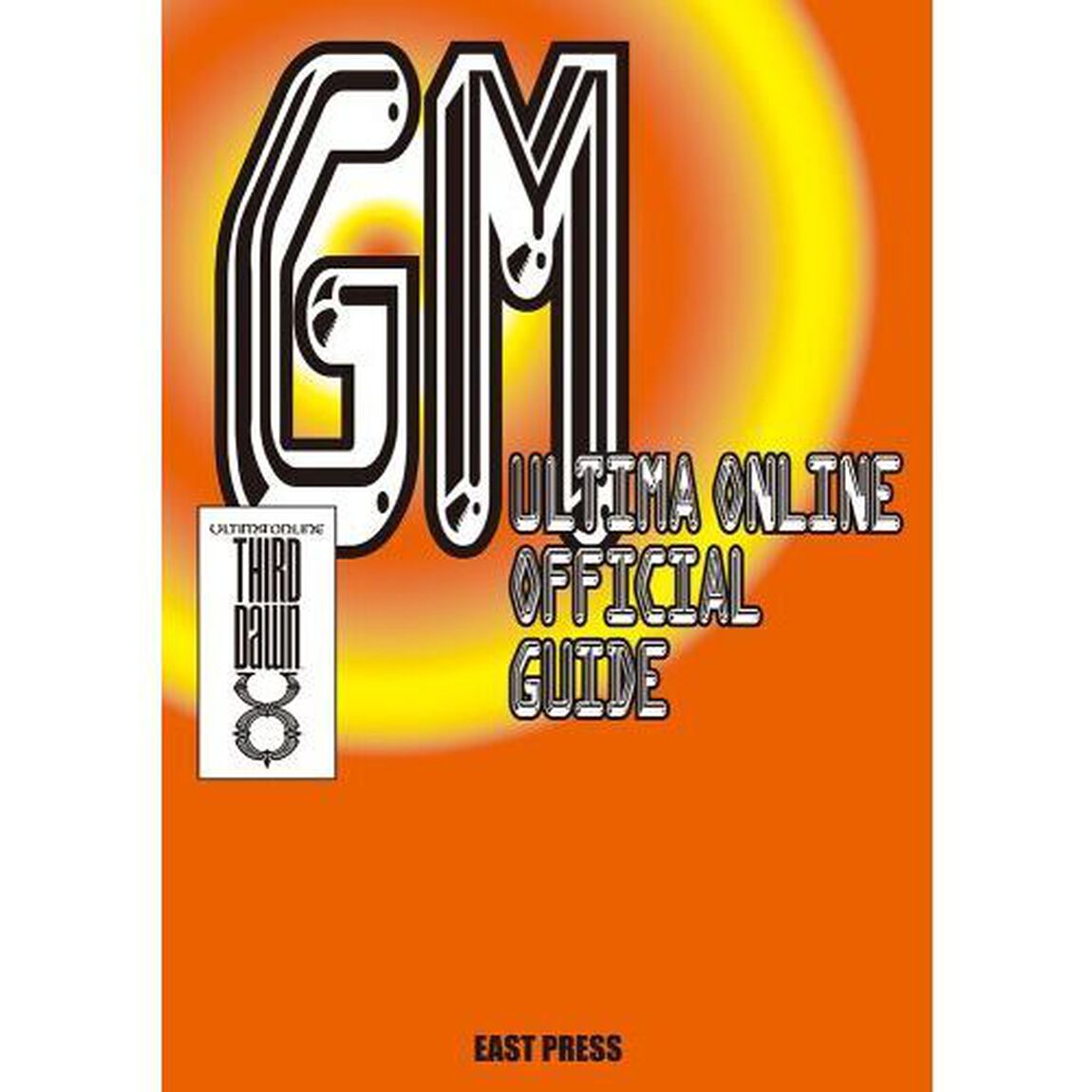 ウルティマオンライン・オフィシャルガイドＧＭ