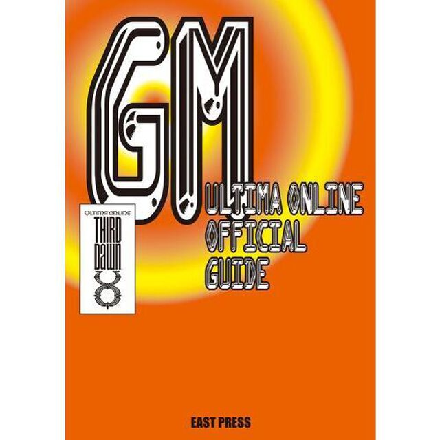 ウルティマオンライン・オフィシャルガイドＧＭ