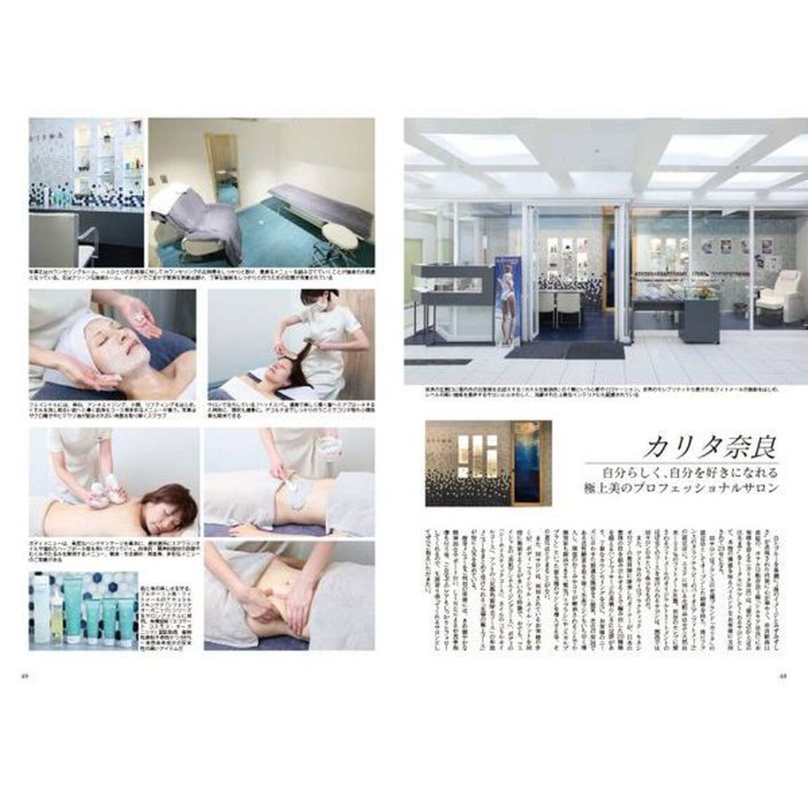 Ｊａｐａｎ　Ｂｒａｎｄ　Ｃｏｌｌｅｃｔｉｏｎ　２０２２奈良版