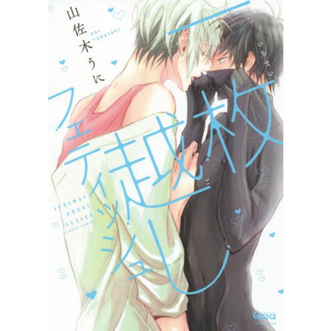 一枚越しフェティッシュ