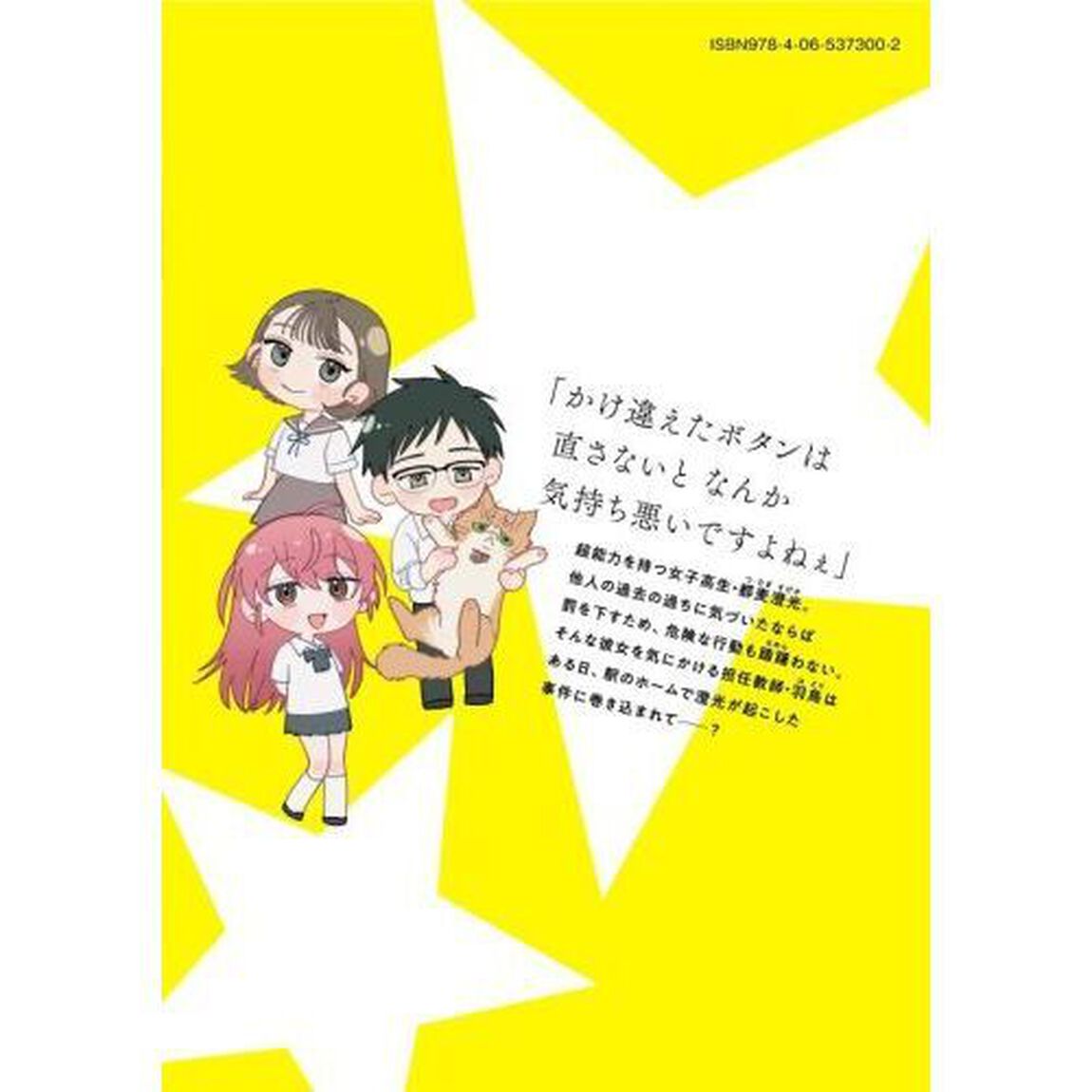 罪と罰のスピカ　１